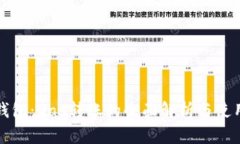 小狐钱包：Gas转账的全面