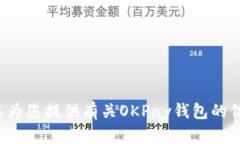 抱歉，我无法提供具体应