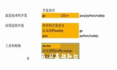 比特币数字钱包使用指南