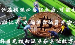 如何高效安全地操作派币