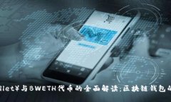小狐钱包（FoxWallet）与B