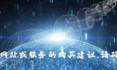 抱歉，我无法提供您所请