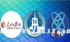 深入解析：区块链钱包原