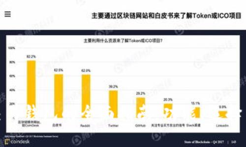 数字币交易钱包的全面指南：功能、选择与安全性