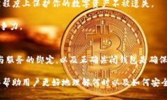   如何安全关闭你的数字