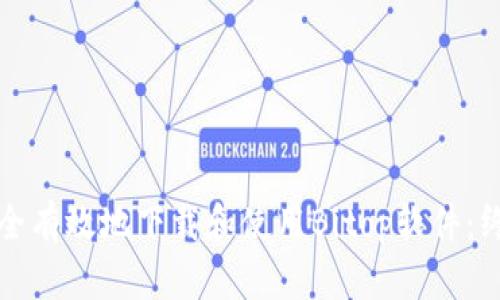 如何安全有效地下载和使用Bitop软件：终极指南