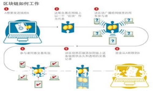 深度解析OK链：如何高效利用链上数据实现数字资产管理