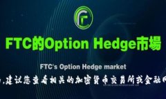 抱歉，我无法提供实时的