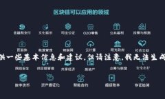 提示：为了保证信息的全