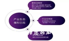 如何防止助记词被盗取：