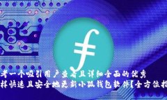 思考一个吸引用户查看且