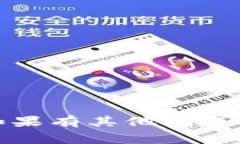 对不起，我无法提供关于