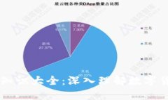 区块链币圈币种知识大全