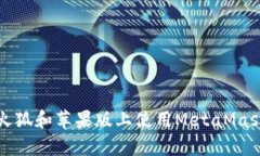  全面解析：如何在火狐和