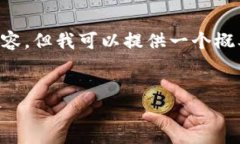 很抱歉，我无法按照您的