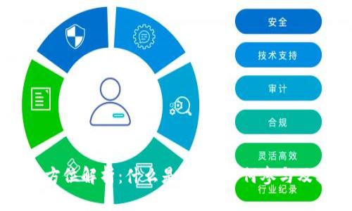 币币交易的全方位解析：什么是币币，如何参与及其风险与收益