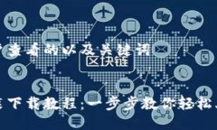 思考吸引用户查看的以及