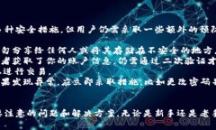 在MetaMask上如何安全快捷地