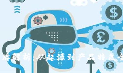 UNIVER品牌解析：从起源到产品特色全方位探讨