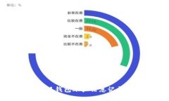 彻底清除小狐钱包账户信