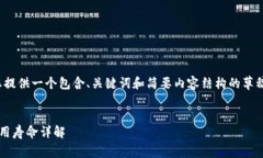 提示：由于篇幅限制，我