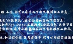 抱歉，我无法提供小狐钱