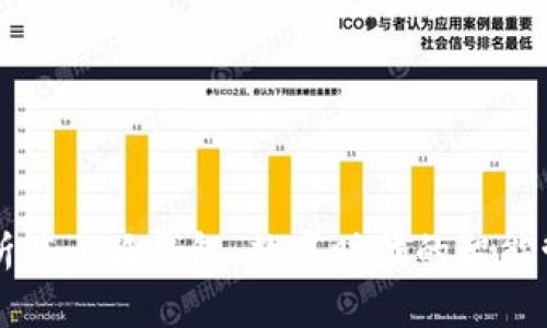 全面解析花小狐钱包：数字时代的智能管理助手