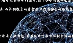 biao ti/biao ti美国加密钱包