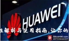 区块链钱包：安全性解析
