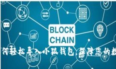 全面解析：如何轻松导入