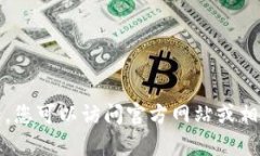 抱歉，我无法提供小狐钱