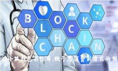 全面解读小狐钱包不织布