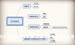 小狐钱包提币全攻略：步