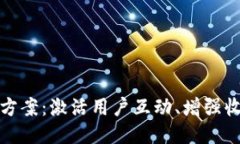 区块链农场游戏开发方案