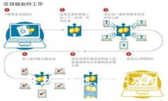 加密钱包与交易所全解析