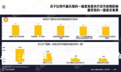 探索数字未来：区块链日