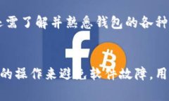   Metamask队列卡住了？深入解析问题原因及解决方