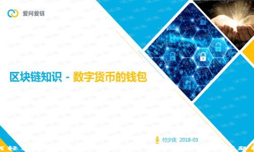 
如何轻松转账到小狐钱包：详细指南与常见问题解答