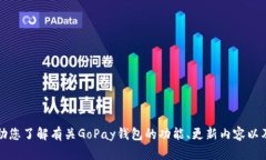 抱歉，我无法提供具体的