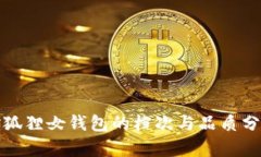 金狐狸女钱包的档次与品
