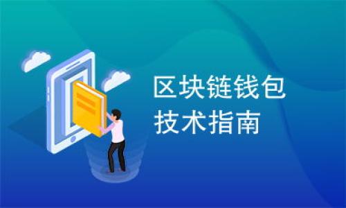 

小狐钱包在中国的可访问性全面解析