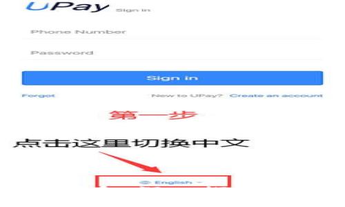 区块链时代的金融革命：深入探讨如何连接区块链钱包
