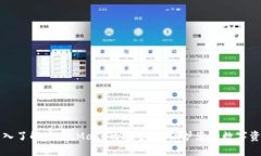 深入了解MetaMask的安全性：保护您的数字资产