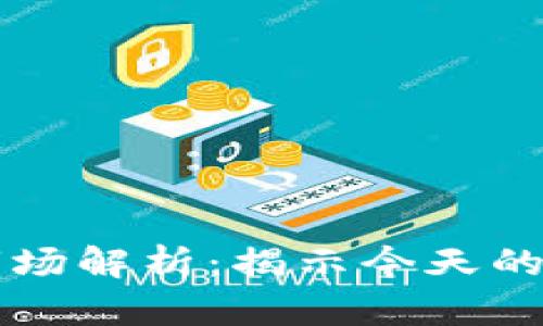 瑞波币最新动态与市场解析：揭示今天的行情趋势与未来展望