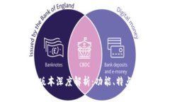 小狐钱包安卓最新版本深
