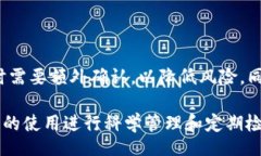 batio/batio小狐钱包, 绑定