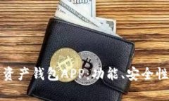 如何选择最佳的数字资产