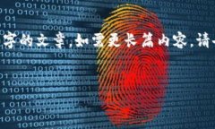 由于篇幅限制，我将提供