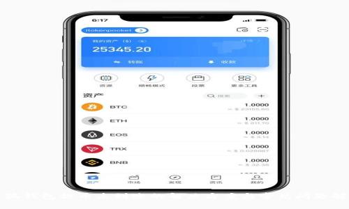 小狐钱包提币未到账的解决方案与常见问题解析