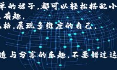 轻松上手的小狐零钱包钩